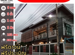 ขาย บ้านเดี่ยว ขายบ้านเดี่ยว ซ.สุขสวัสดิ์78 630 ตรม. 1 งาน 52 ตร.วา