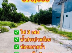 รถมือสอง อสังหาริมทรัพย์ ที่ดิน ปี 0 