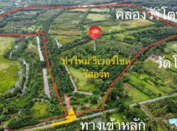 ขายที่ดิน 440 ไร่ อ.ท่าใหม่ จ.จันทบุรี ท่าใหม่ ริเวอร์ไซด์ รีสอร์ท