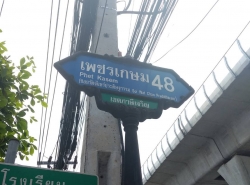 ขายที่ดินเพชรเกษม 48 แยก 22  -เนื้อที่ 3 ไร่ 2 งาน 19 วา -หน้าที่ดินกว้างติดถนน 78 เมตร ลึก 72 เมตร 