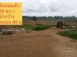 รถมือสอง อสังหาริมทรัพย์ ที่ดิน ปี 0 