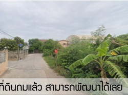 รถมือสอง อสังหาริมทรัพย์ ที่ดิน ปี 0 