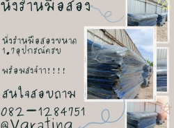 รั้วศรแหลมสำเร็จรูป