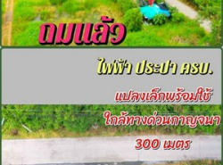 รถมือสอง อสังหาริมทรัพย์ ที่ดิน ปี 0 