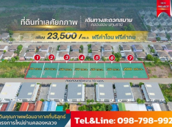 รถมือสอง อสังหาริมทรัพย์ ที่ดิน ปี 0 