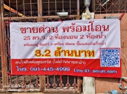 ขายด่วนทาวน์เฮ้าส์ ใกล้กับลาดพร้าว 101 ขนาด 25 ตารางวา จำนวน 2 ชั้น เขตบางกะปิ กรุงเทพมหานคร