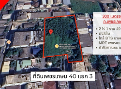 อสังหาริมทรัพย์ - ที่ดิน