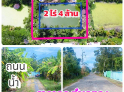 รถมือสอง อสังหาริมทรัพย์ ที่ดิน ปี 0 