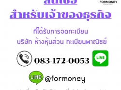 รถมือสอง ประกาศทั่วไป ยารักษาโรค,อุปกรณ์การแพทย์,อาหารเสริม ปี 0 