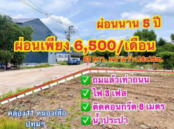 รถมือสอง อสังหาริมทรัพย์ ที่ดิน ปี 0 