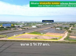 รถมือสอง อสังหาริมทรัพย์ ที่ดิน ปี 0 