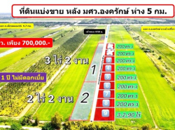 รถมือสอง อสังหาริมทรัพย์ ที่ดิน ปี 0 