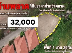 รถมือสอง อสังหาริมทรัพย์ ที่ดิน ปี 0 