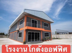 รถมือสอง อสังหาริมทรัพย์ สำนักงาน,โรงงาน ปี 0 