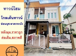 รถมือสอง อสังหาริมทรัพย์ บ้าน ปี 0 