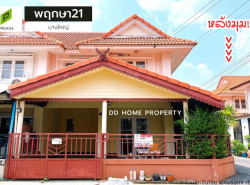 ขายหมู่บ้านพฤกษา21 (หลังมุม) บางใหญ่-เซ็นทรัลเวสต์เกต (DD001254)