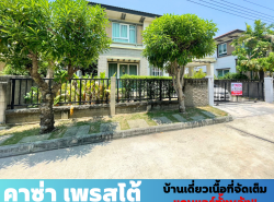 รถมือสอง อสังหาริมทรัพย์ บ้าน ปี 0 