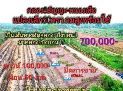 รถมือสอง อสังหาริมทรัพย์ ที่ดิน ปี 0 