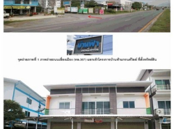 ขายบ้านเดี่ยวมือสองเมืองกาญจนบุรี โครงการ บ้านฟ้าแกรนด์วิลล์