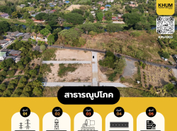 รถมือสอง อสังหาริมทรัพย์ ที่ดิน ปี 0 