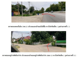 อสังหาริมทรัพย์ - บ้าน