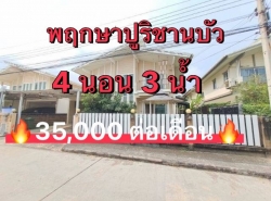 รถมือสอง อสังหาริมทรัพย์ บ้าน ปี 0 