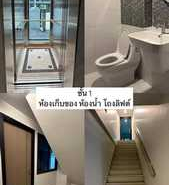 อสังหาริมทรัพย์ - บ้าน