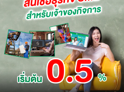 #สินเชื่อกรุงเทพ #สินเชื่อเจ้าของธุรกิจ  #สินเชื่อธุรกิจ #สินเชื่อsme