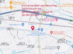 ขาย อาคารพาณิชย์ 2 คูหา ติดถนน เดินได้ ใกล้ BTS Airport link  อยู่ระหว่าง ซ.พัฒนาการ 47 และ 49 ใกล้สี่แยกพัฒนาการ