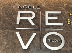 ขาย คอนโด 2 ห้องนอน 2 ห้องน้ำ ในชั้นเดียวกันมีสวนหย่อม NOBLE REVO สีลม 66.24 ตรม. ใกล้btsสุรศักดิ์