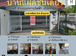 รถมือสอง อสังหาริมทรัพย์ บ้าน ปี 0 