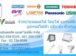 รถมือสอง เครื่องใช้ไฟฟ้า เครื่องใช้ไฟฟ้าอื่นๆและอุปกรณ์ ปี 0 