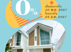 รถมือสอง อสังหาริมทรัพย์ บ้าน ปี 0 