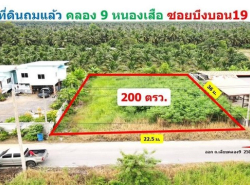 รถมือสอง อสังหาริมทรัพย์ ที่ดิน ปี 0 