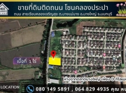 รถมือสอง อสังหาริมทรัพย์ ที่ดิน ปี 0 