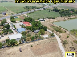 รถมือสอง อสังหาริมทรัพย์ ที่ดิน ปี 0 