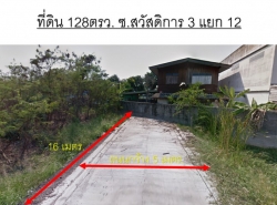 ขายที่ดินเปล่า 128 ตรว. แปลงมุม โซนหนองแขม เพชรเกษม ใกล้ถนนหลายสาย