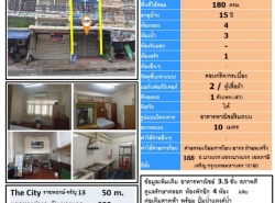 รถมือสอง อสังหาริมทรัพย์ ตึกแถว อาคารพาณิชย์ ปี 0 