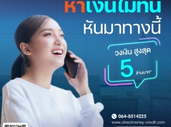 สินเชื่อธุรกิจ SME เพื่อต่อยอดธุรกิจอนุมัติไว