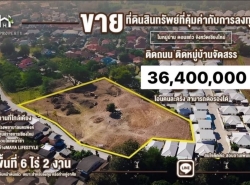 รถมือสอง อสังหาริมทรัพย์ ที่ดิน ปี 0 