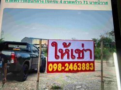 ให้เช่าที่ดิน ทำเลดี ซอยลาดพร้าว 87 แขวงคลองจั่น เขตบางกะปิ กรุงเทพมหานคร