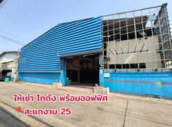 รถมือสอง อสังหาริมทรัพย์ สำนักงาน,โรงงาน ปี 0 