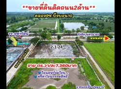 รถมือสอง อสังหาริมทรัพย์ ที่ดิน ปี 0 