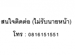 รถมือสอง อสังหาริมทรัพย์ บ้าน ปี 0 