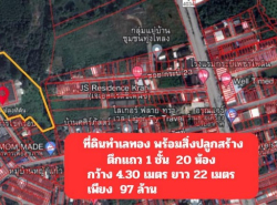 รถมือสอง อสังหาริมทรัพย์ ที่ดิน ปี 0 