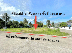 รถมือสอง อสังหาริมทรัพย์ ที่ดิน ปี 0 