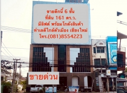 รถมือสอง อสังหาริมทรัพย์ สำนักงาน ปี 0 