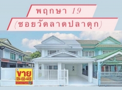 รถมือสอง อสังหาริมทรัพย์ บ้าน ปี 0 