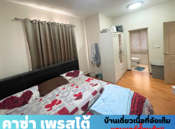 รถมือสอง อสังหาริมทรัพย์ บ้าน ปี 0 