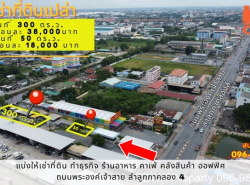 รถมือสอง อสังหาริมทรัพย์ ที่ดิน ปี 0 